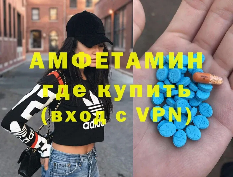 Amphetamine Розовый  Курчатов 