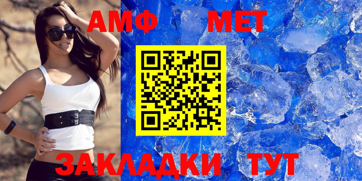 АМФЕТАМИН  АМФ 97%  Вход с VPN  Курчатов 