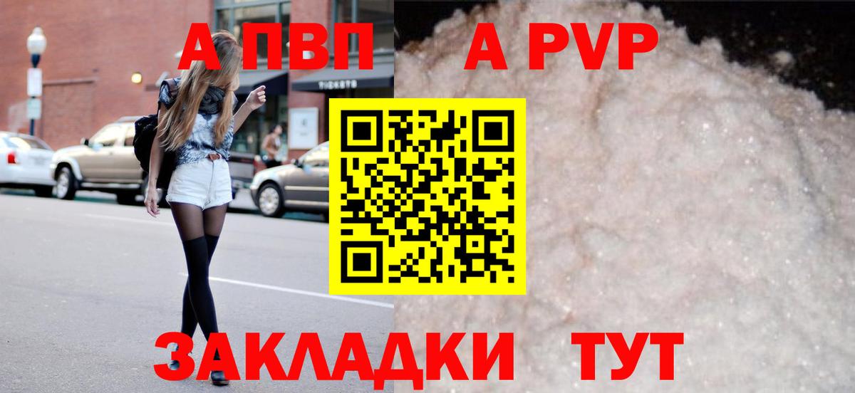 Alpha-PVP крисы CK  Alpha-PVP СК КРИС  Курчатов  Альфа ПВП VHQ 