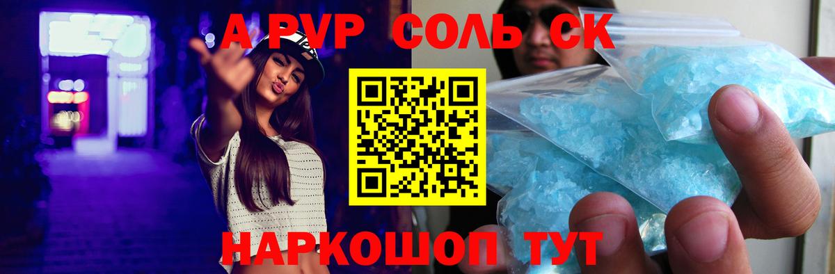 APVP СК Курчатов