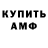 ГАШ VHQ Icho Gomez
