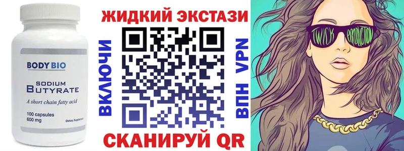 Бутират бутик  где найти   Курчатов 