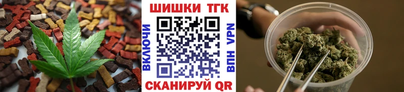 наркота  Курчатов  Еда ТГК марихуана 