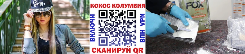 КОКАИН 99%  Курчатов 
