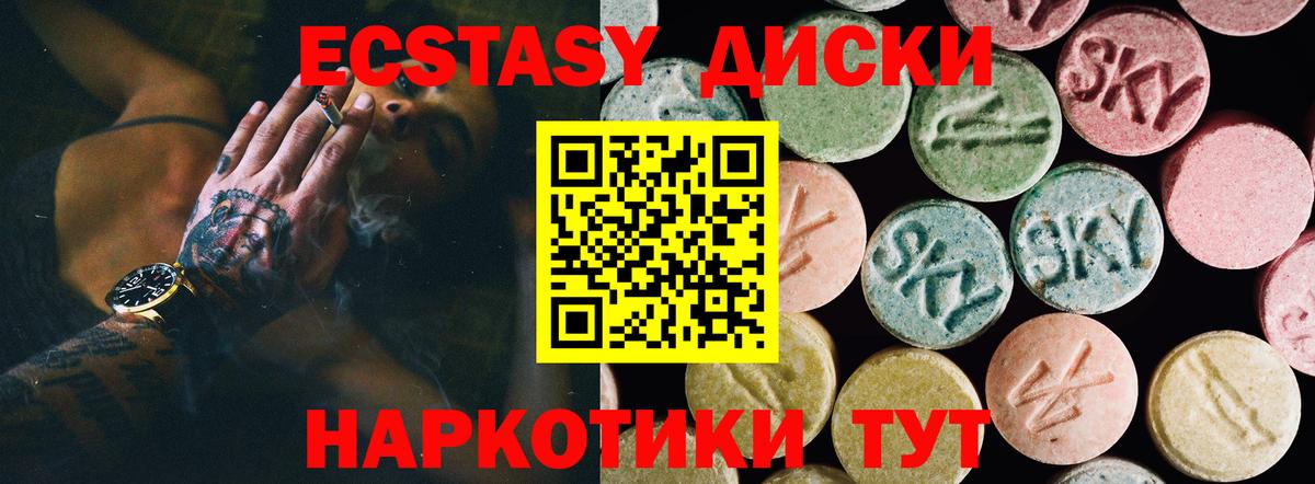 Ecstasy  Курчатов  ЭКСТАЗИ Cube  ссылка на мегу ТОР  ЭКСТАЗИ 99% 