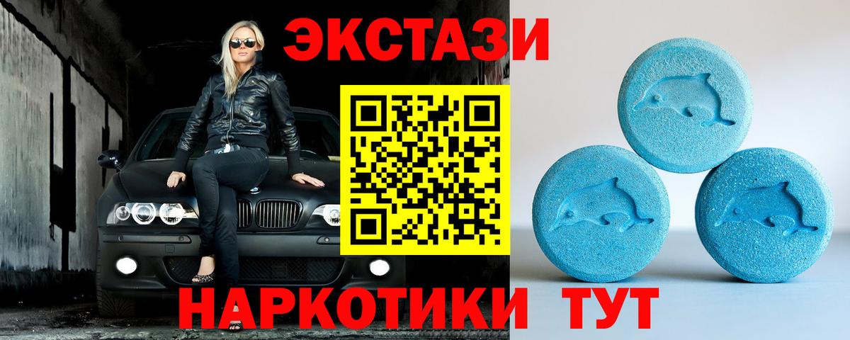 Ecstasy  Вход с VPN  Курчатов  Ecstasy Cube  Экстази DUBAI 