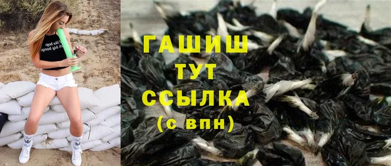 ГАШИШ убойный  Курчатов 