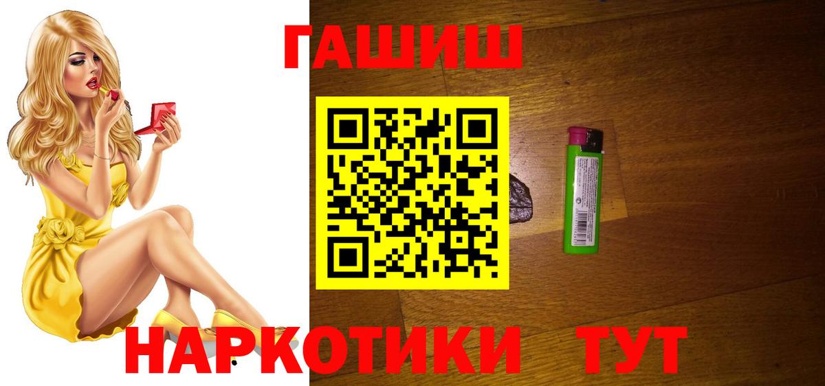 ГАШ AMNESIA HAZE Курчатов