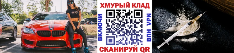 Героин герыч Курчатов