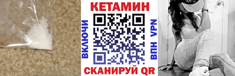 КЕТАМИН ketamine купить цена Курчатов