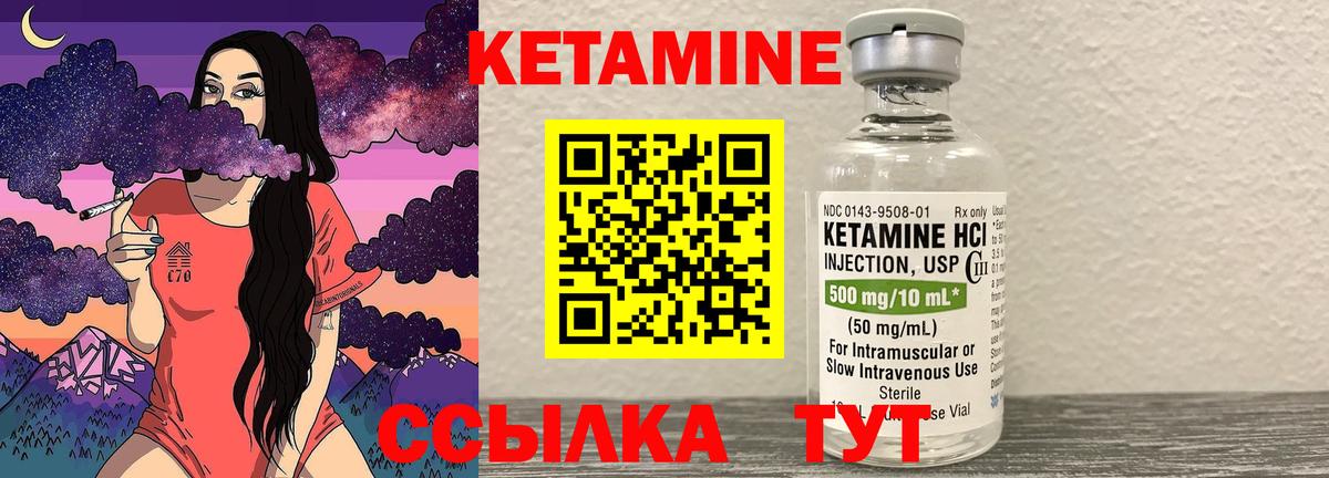 Кетамин ketamine  Курчатов  КЕТАМИН VHQ 