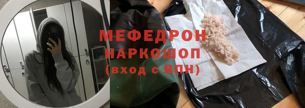 мяу мяу кристалл Верхний Тагил