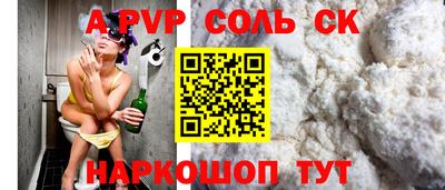 спиды Балаково