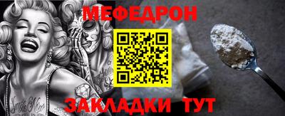 мяу мяу мука Балахна