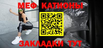 мяу мяу мука Балахна