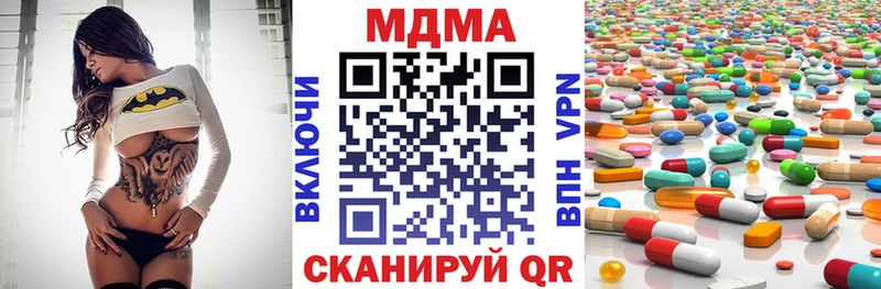 МДМА crystal  Курчатов 