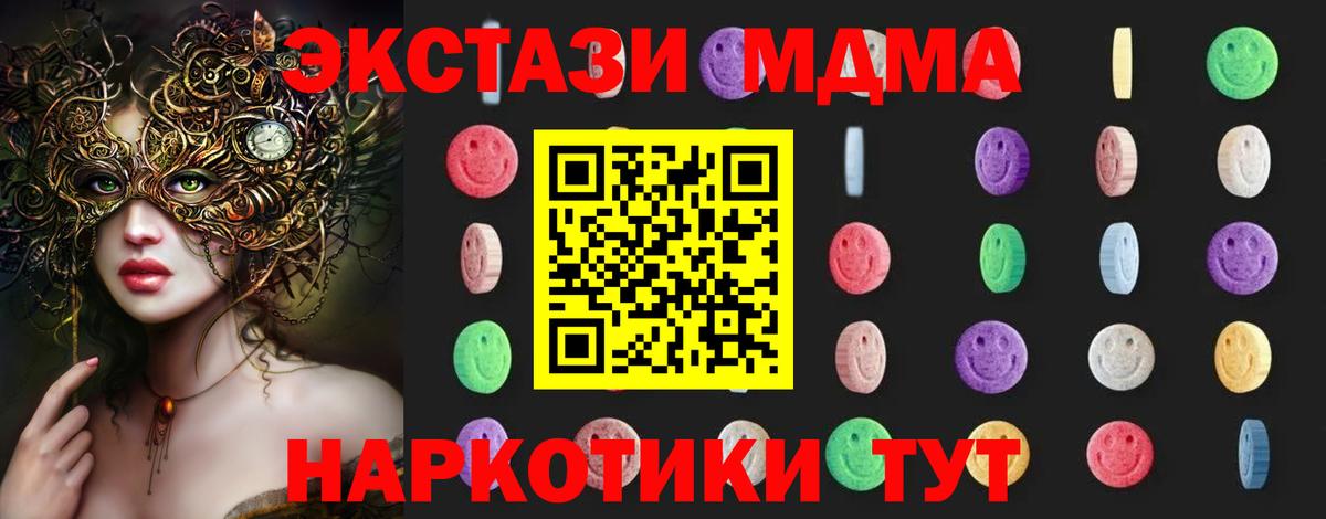 MDMA  Вход с VPN  МДМА crystal  Курчатов  МДМА VHQ 