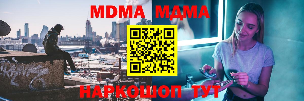 МДМА  MDMA Molly  Курчатов  MDMA VHQ 