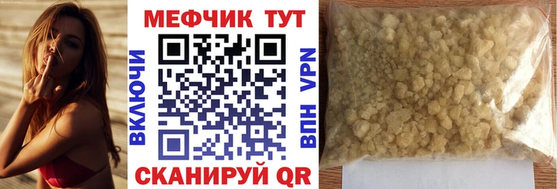 МЕФ мука  Курчатов 