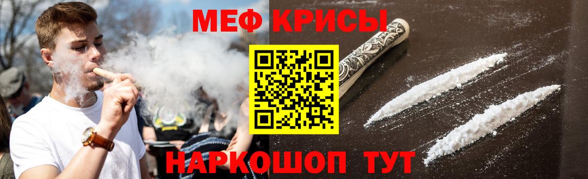 Меф mephedrone  Вход с VPN  Меф VHQ  Меф  Курчатов 