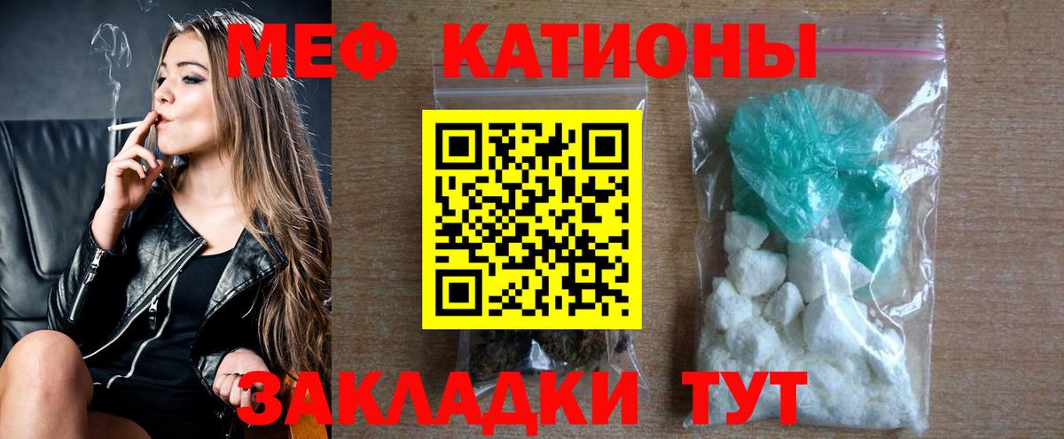 Меф кристаллы Курчатов