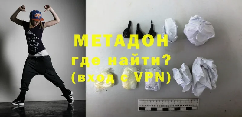 ОМГ ОМГ зеркало  Курчатов  Метадон VHQ 