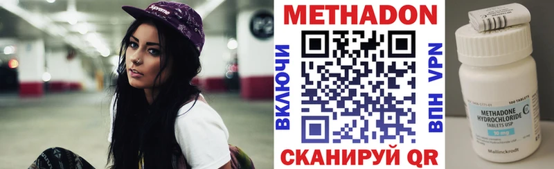 Метадон VHQ  Курчатов 