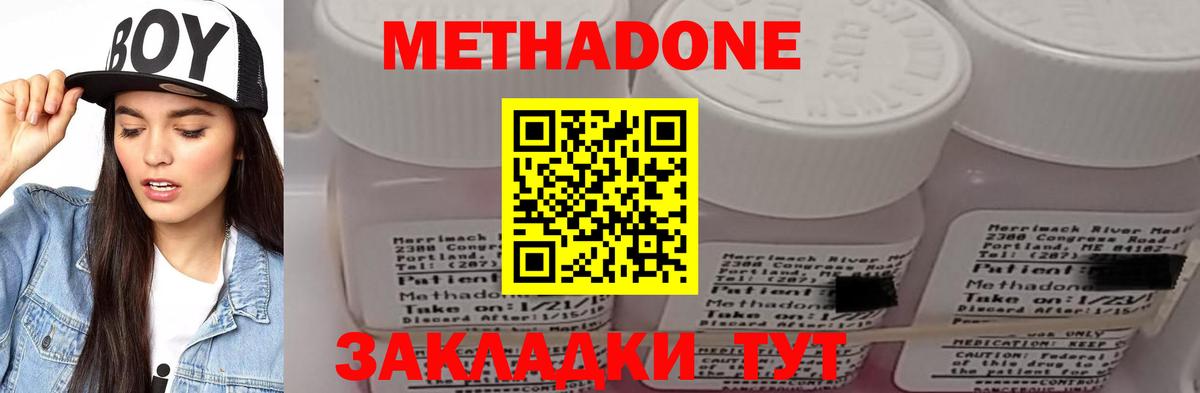 Метадон methadone  МЕТАДОН белоснежный  Курчатов  Вход с VPN 