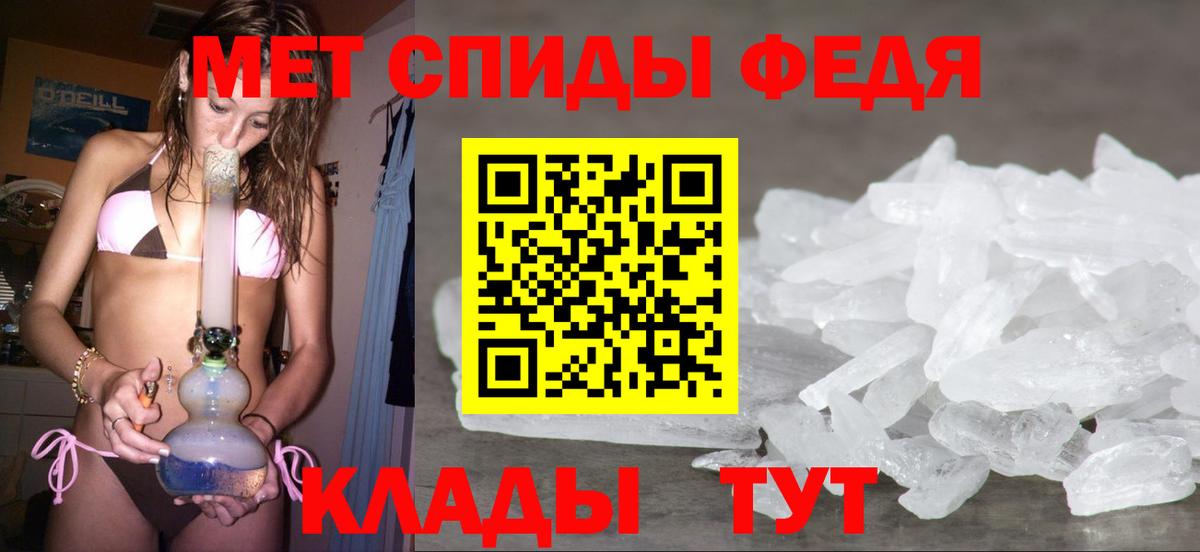 Метамфетамин  Вход с VPN  Курчатов  Первитин винт  Первитин винт 