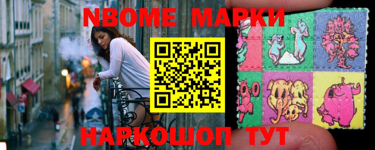 Курчатов  Наркотические марки 1,5мг  цена наркотик  Вход с VPN 