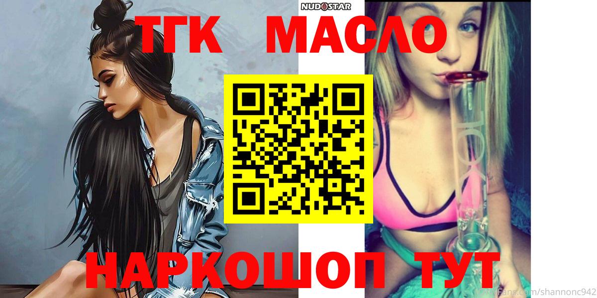 Курчатов  даркнет сайт  Вход с VPN  Дистиллят ТГК вейп с тгк 