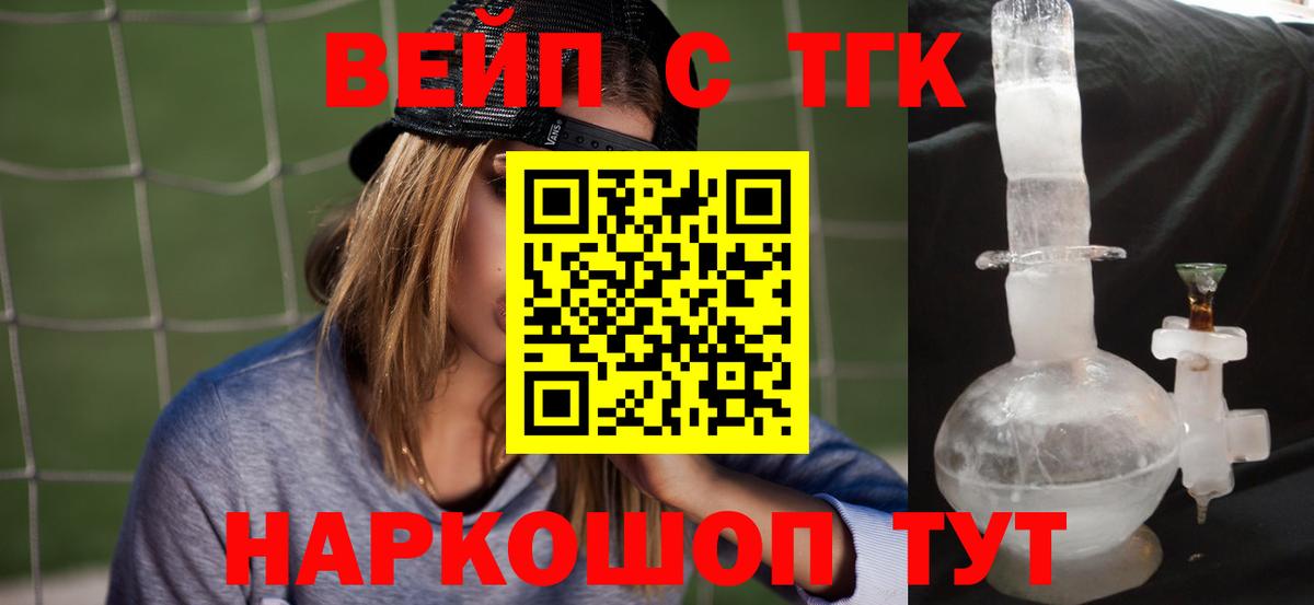ТГК концентрат Курчатов