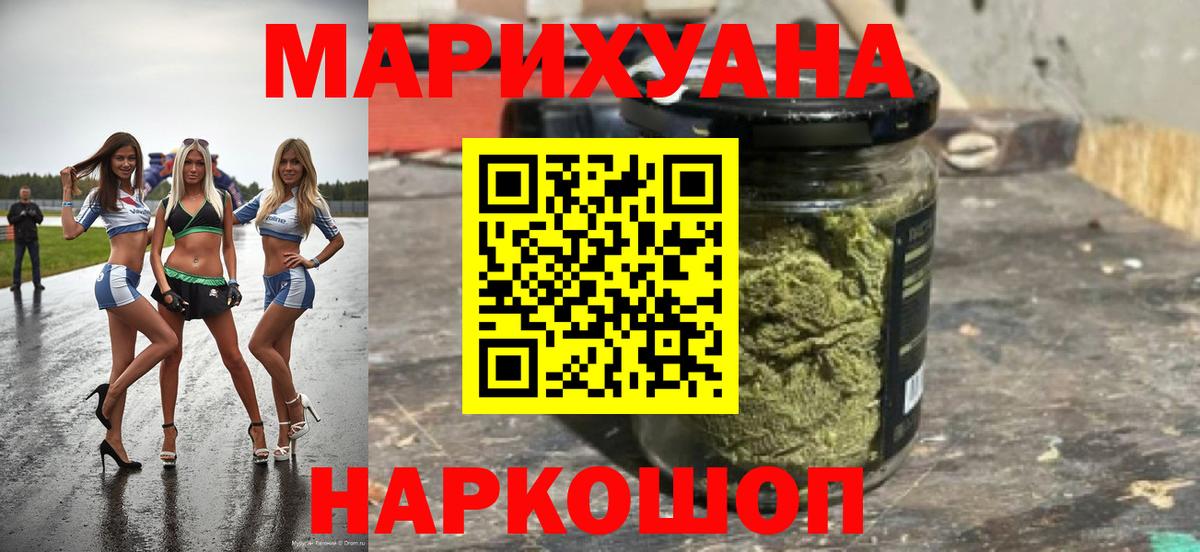 Бошки Шишки гибрид Курчатов