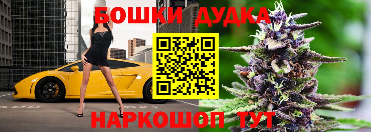 Каннабис THC 21% Курчатов